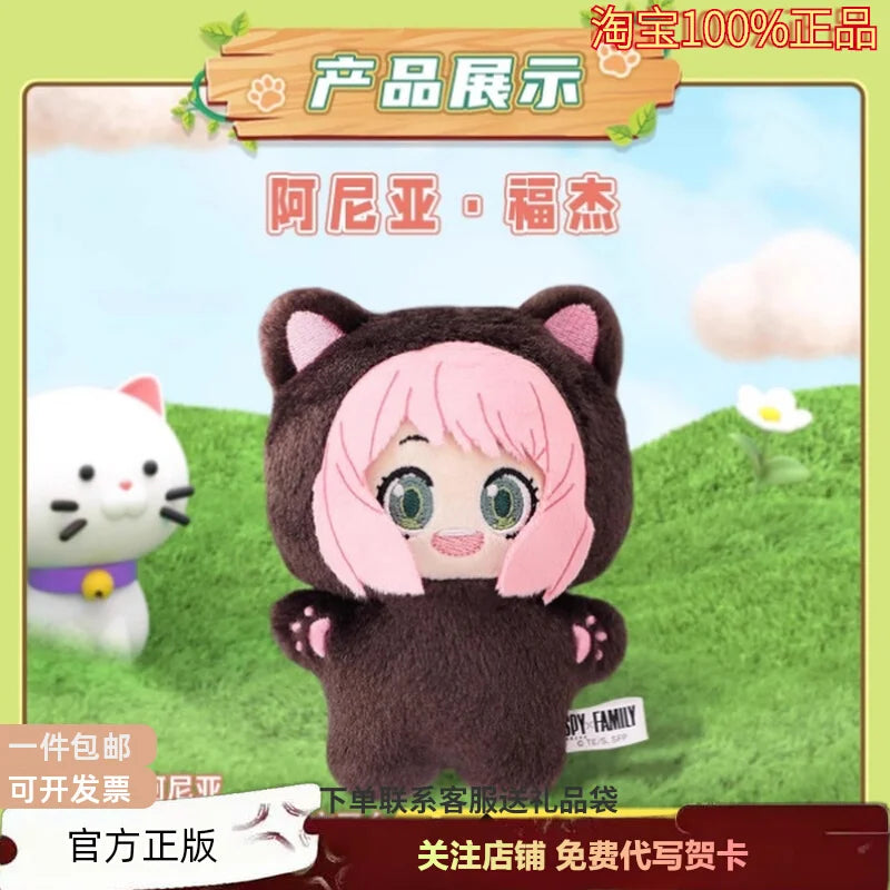 Spy × Family Cat Plush Blind Box (EAKI)